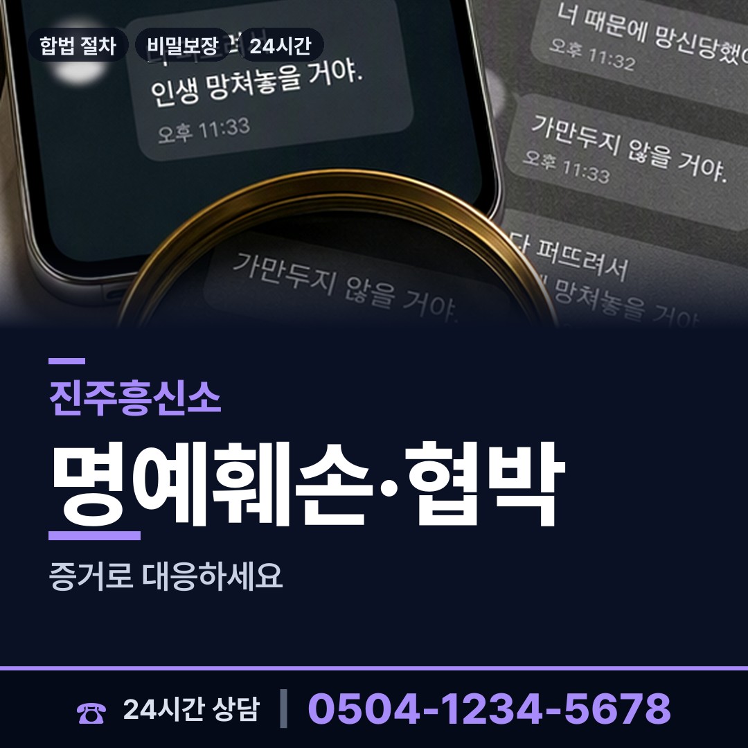진주 금곡면 배우자행적조사 상담 안내